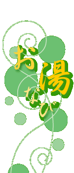 �����Ȃ�